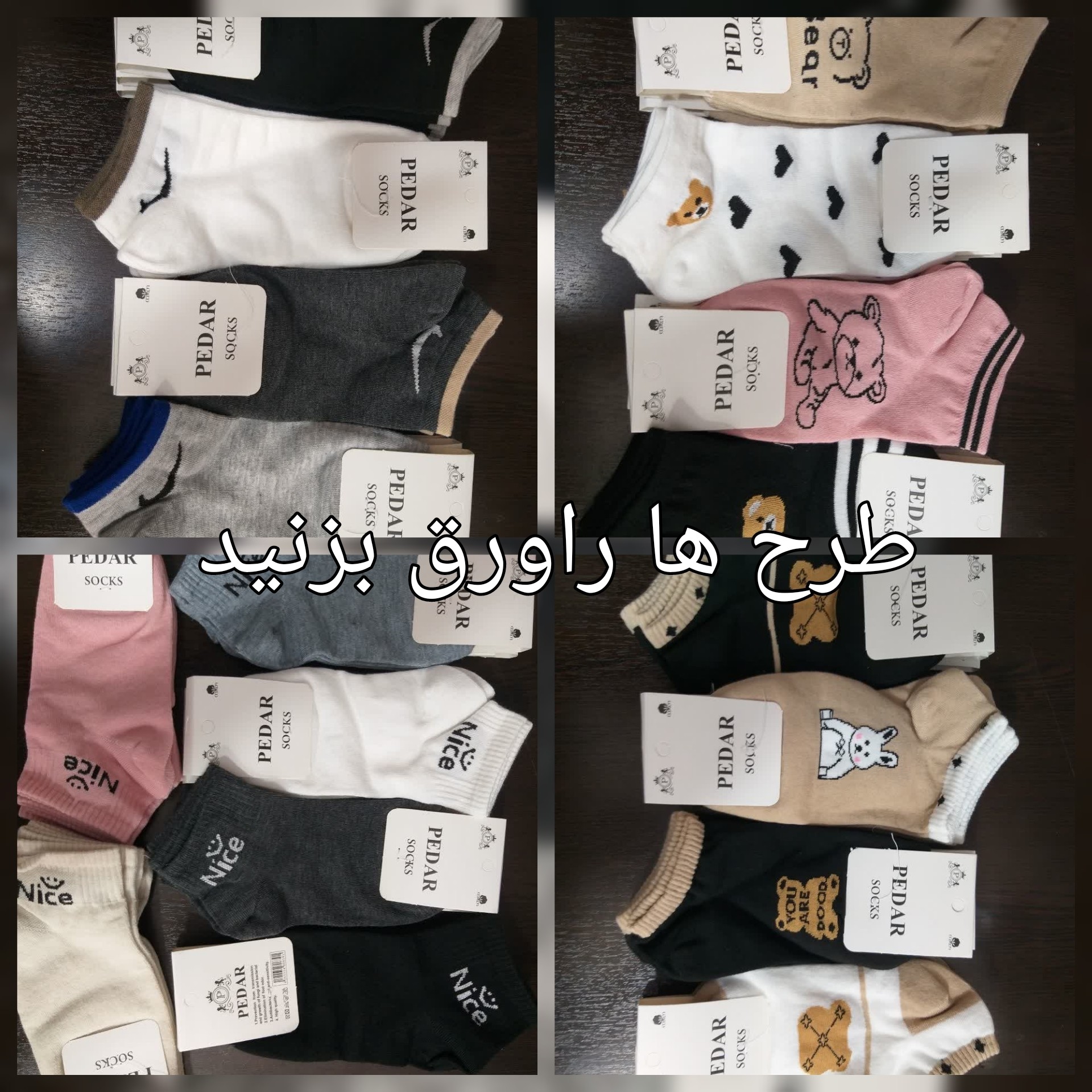 جوراب نخ اعلاعمده پک6جین (72جفت) نخ عالی عکس هاراورق بزنیدازسایز36تا40 باقابلیت کش رنگ بندی فری سایز
