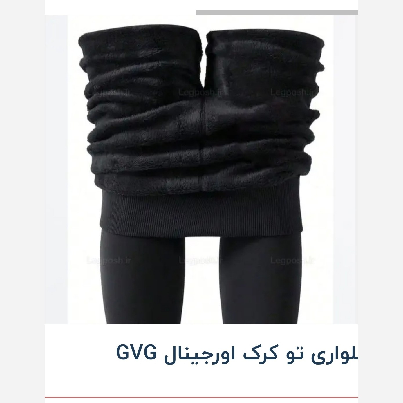 شلوار ساپورتی GVG اصل مشکی خارجی فری سایز کمر کش پهن