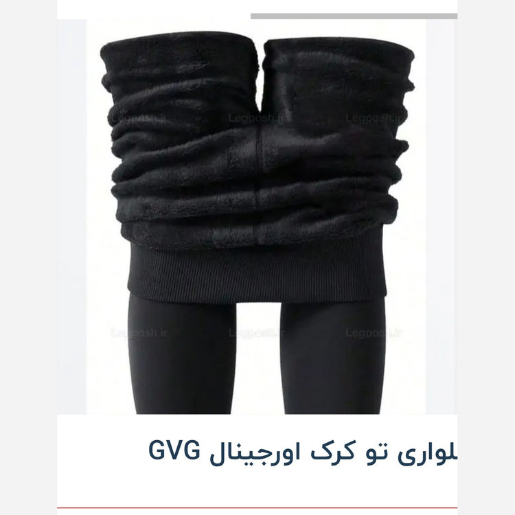 شلوار ساپورتی GVG اصل مشکی خارجی فری سایز کمر کش پهن