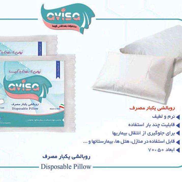روبالشی 2عددی یکبارمصرف شرکت اویساقابل استفاده درمسافرت خانه بیمارستان وهتل ها باقابلیت چندبارشستشو