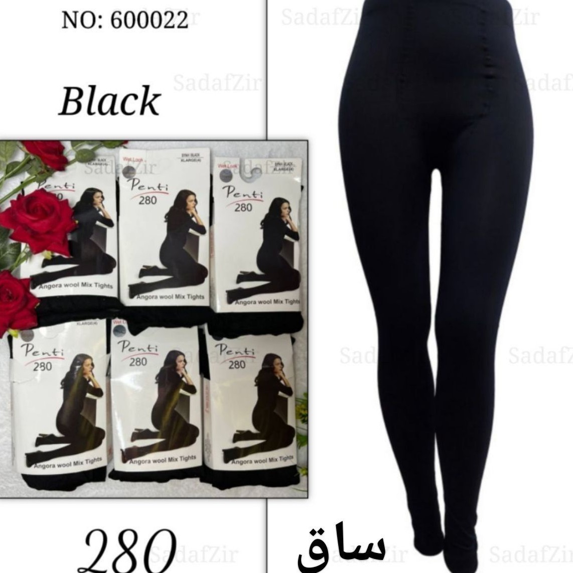 جوراب شلواری پنتی اصل کمرگنی قواره دار مشکی سفید کرم ضخامت 280 ساپورتی از 40تا50کشسانی نخ اصل ترک وفاق بلند
