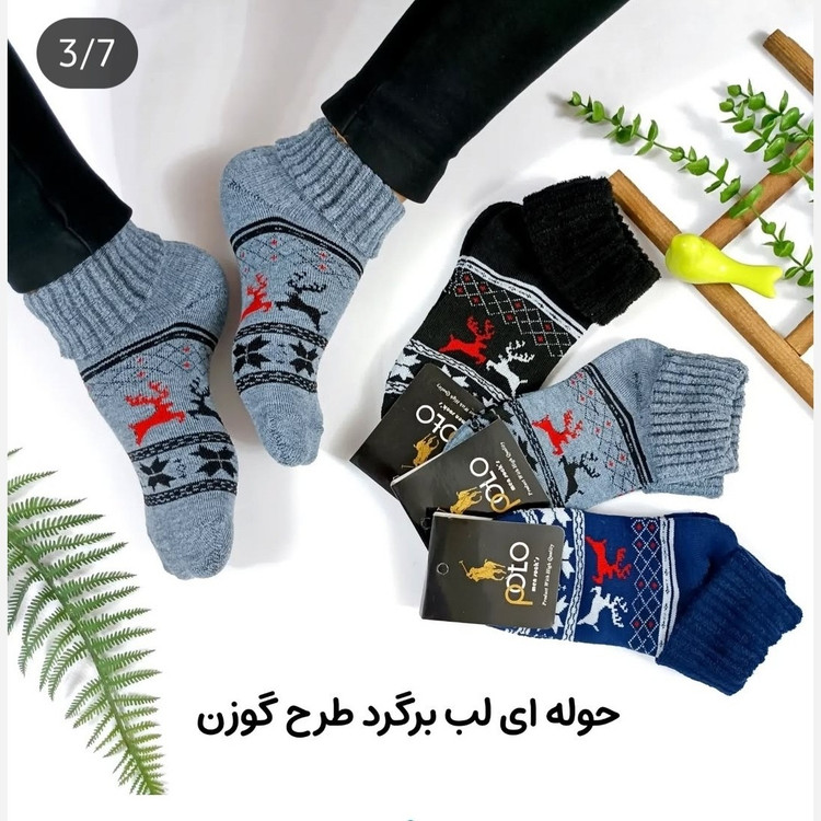 جوراب توکرکی مردانه وزنان در دوطرح با بهترین نخ وگرم ونرم ولطیف