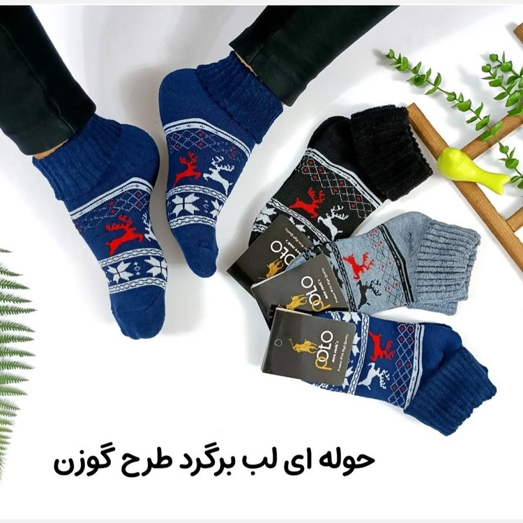 جوراب توحوله ای گرم نخ طرح گوزن