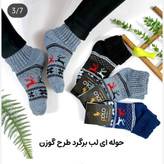 جوراب توحوله ای گرم نخ طرح گوزن