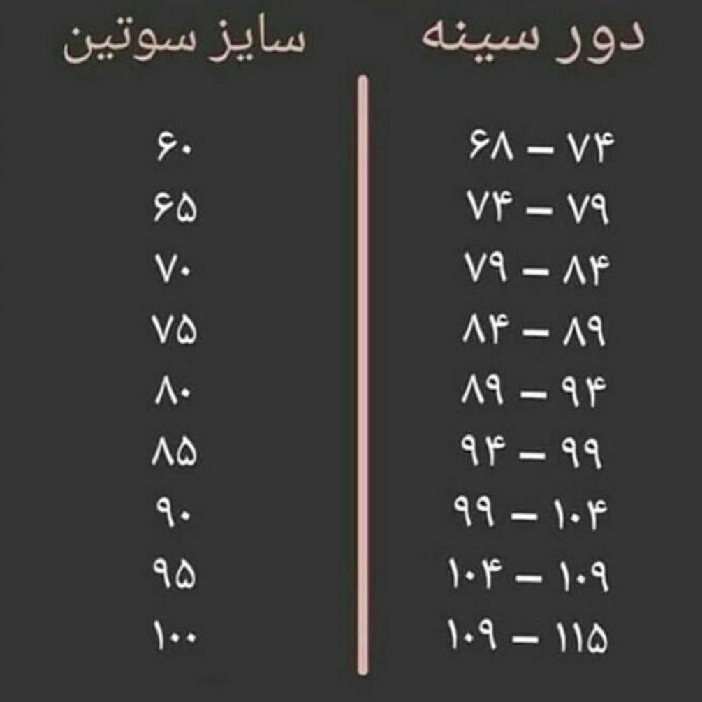 سوتین سایز بزرگ فقط برندفاتحی ملانژ نخی دولایه 90تا95 و100ضدالرژی کیفیت متفاوت والگوی مادام