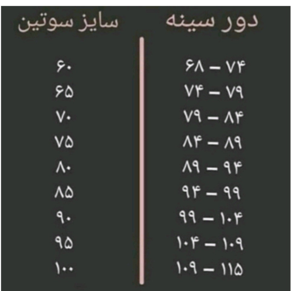 سوتین طرح مادامی گیپورکش پهن مخفی دانتل سایز8575و80و90 با لایه ضد آلرژی نخ سایز
