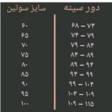 سوتین طرح مادامی گیپورکش پهن مخفی دانتل سایز8575و80و90 با لایه ضد آلرژی نخ سایز