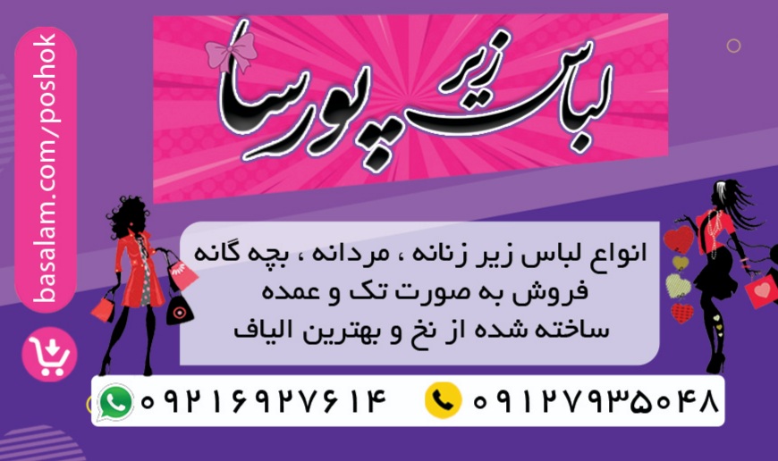 پورسا